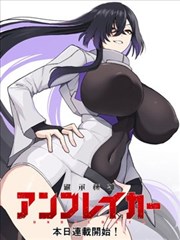 混沌剑神漫画主角成长主线示意封面