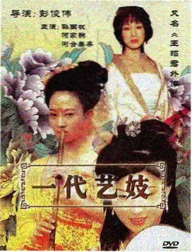 混沌剑神漫画人物关系图谱示意封面